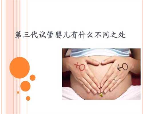 西安代孕选性别_西安试管婴儿步骤